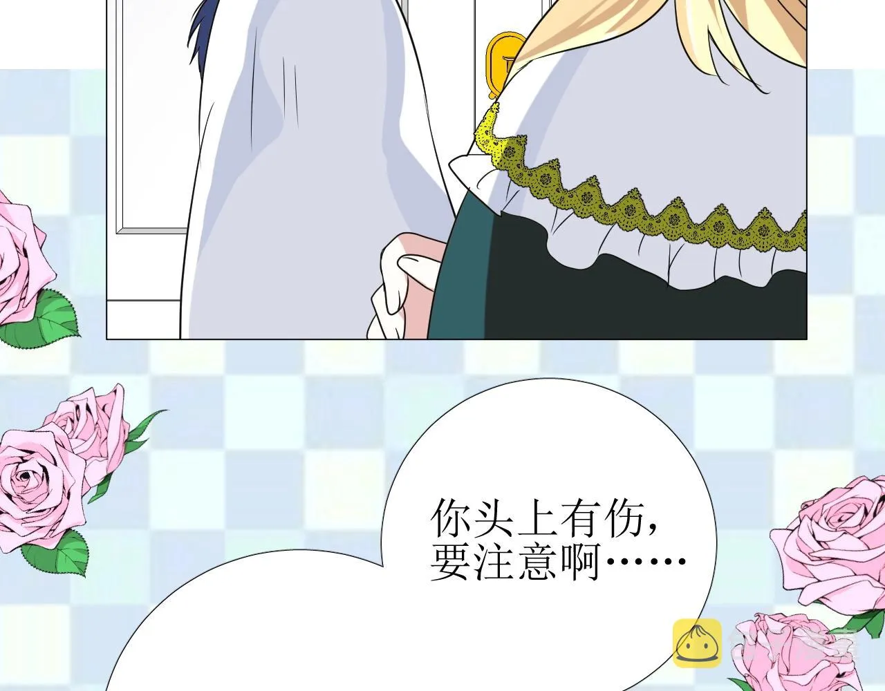 第49话 坦白 第49页