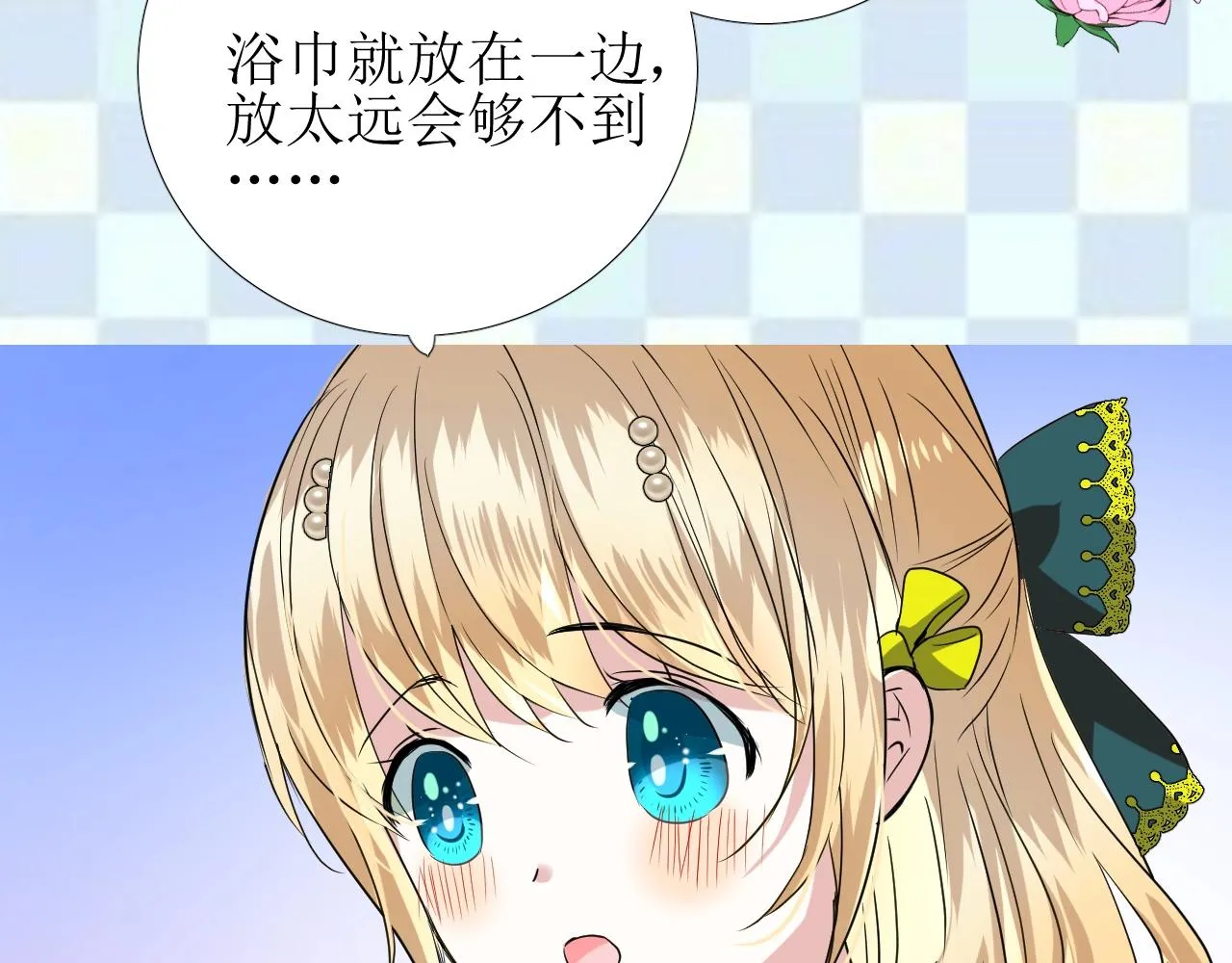 第49话 坦白 第50页
