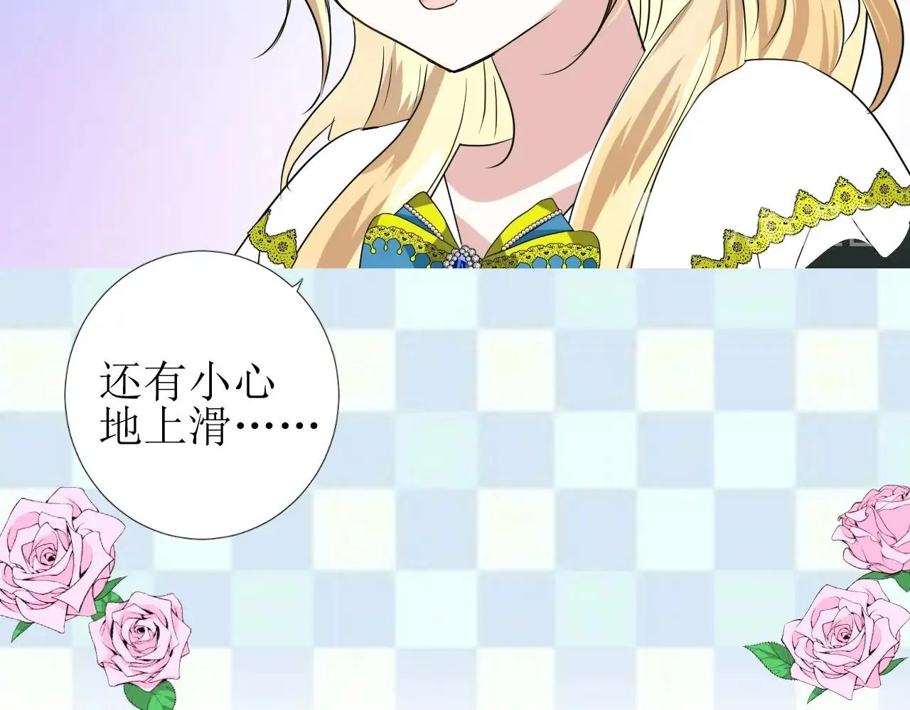 第49话 坦白 第51页