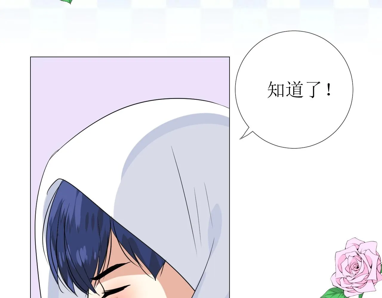 第49话 坦白 第52页