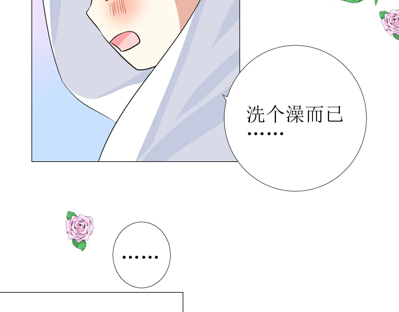 第49话 坦白 第53页