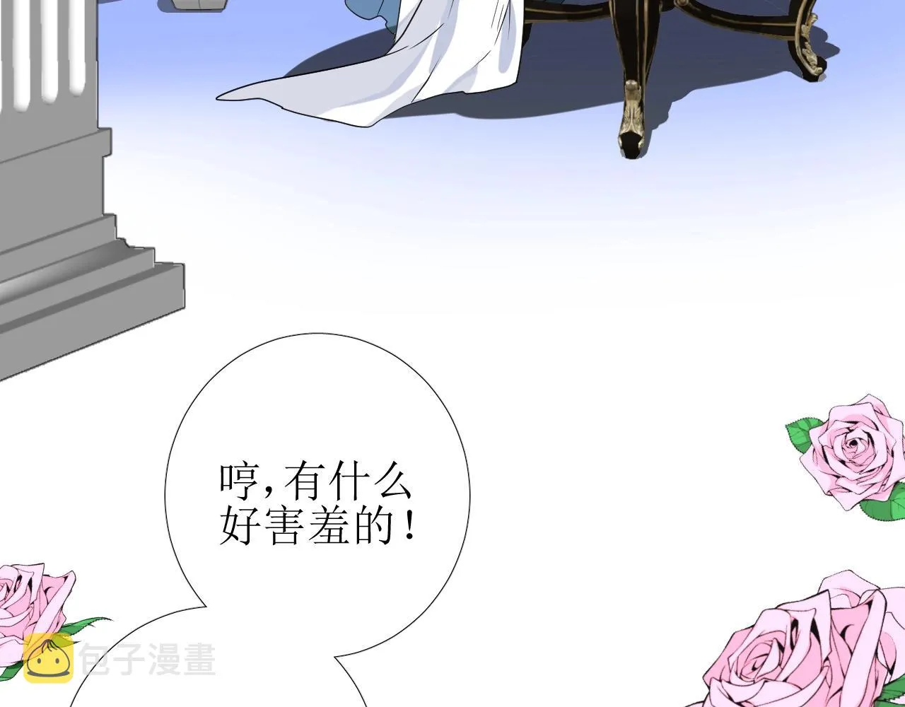 第49话 坦白 第62页
