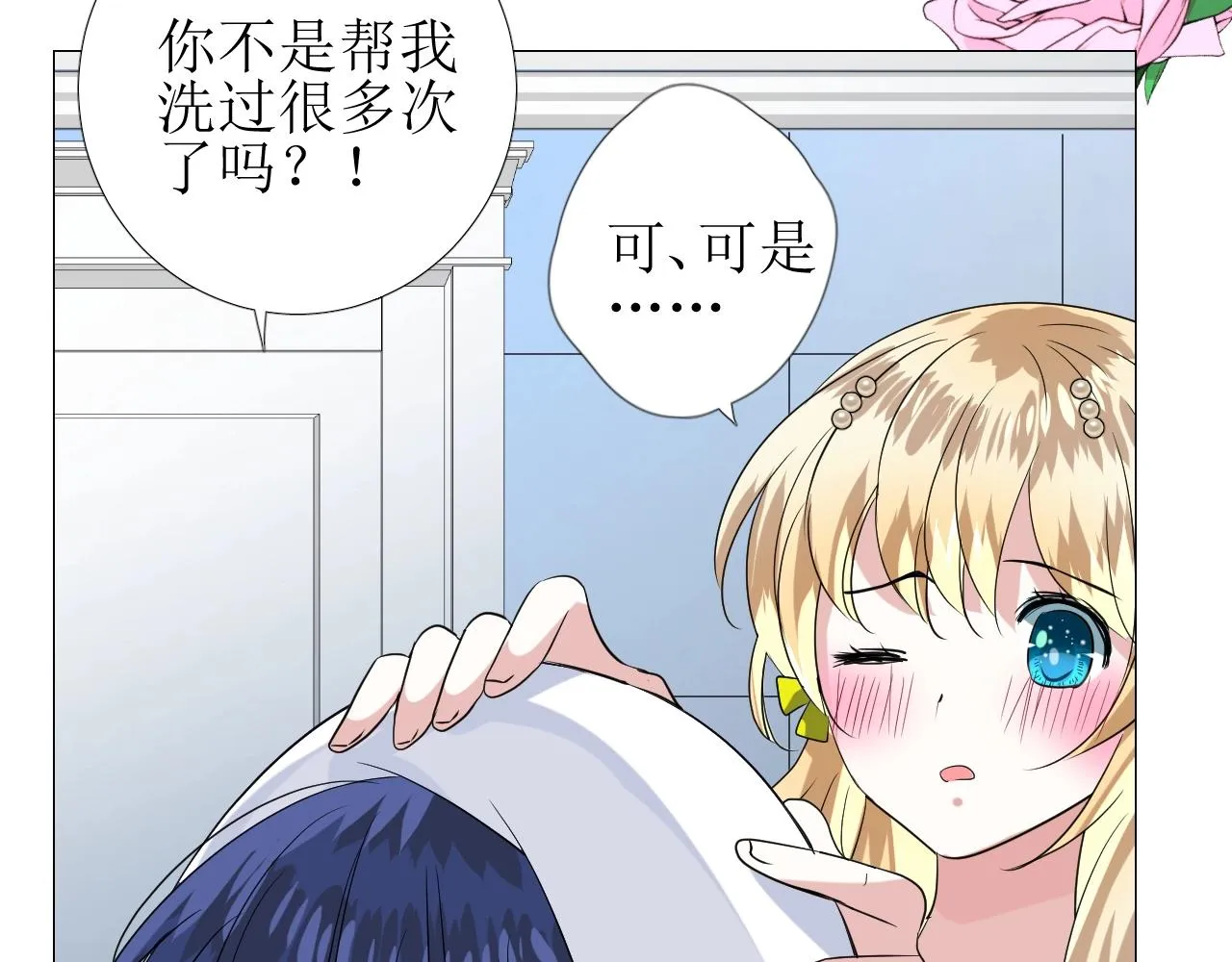 第49话 坦白 第63页