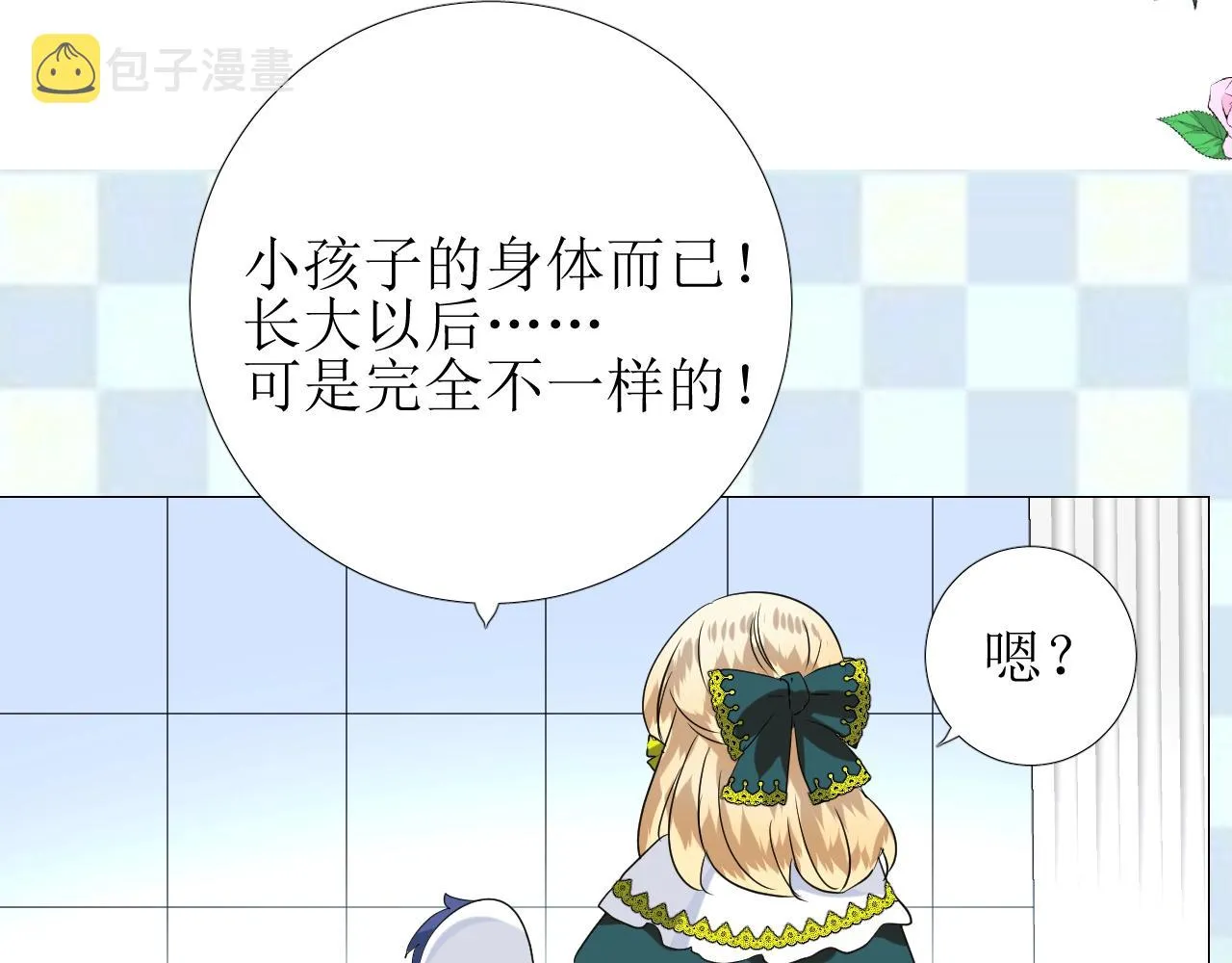 第49话 坦白 第65页