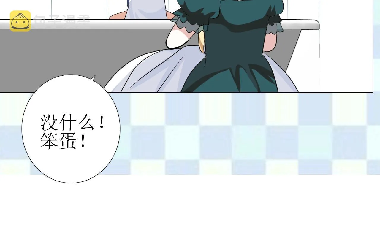 第49话 坦白 第66页