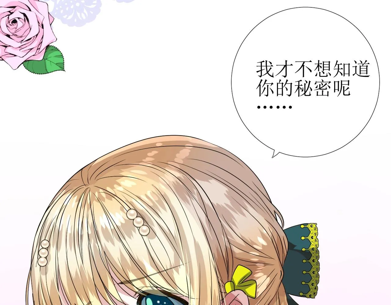第49话 坦白 第69页