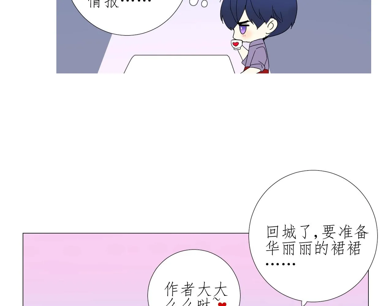 第49话 坦白 第94页