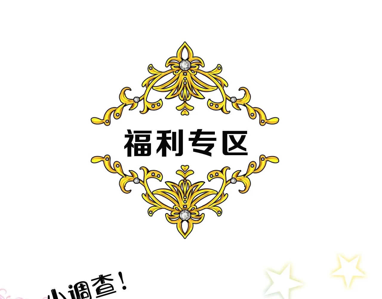 第49话 坦白 第96页