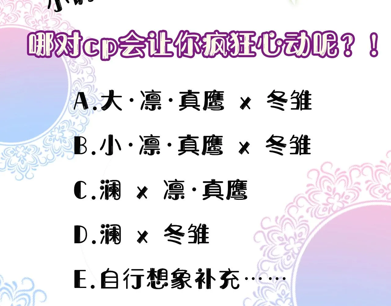 第49话 坦白 第97页