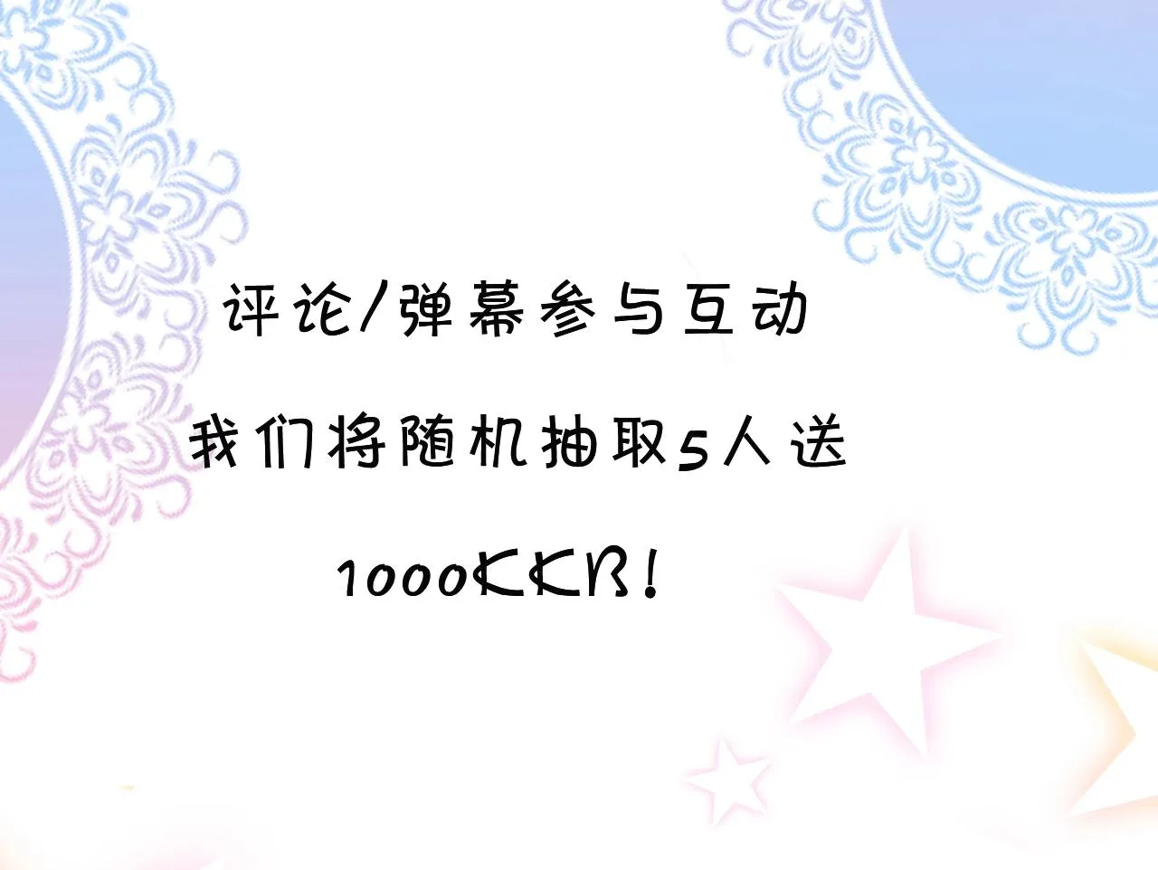 第49话 坦白 第98页