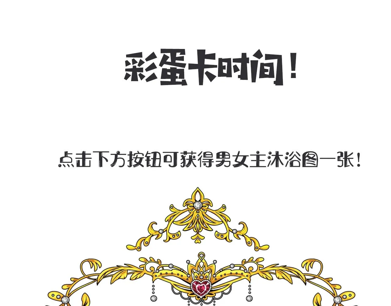 第49话 坦白 第99页