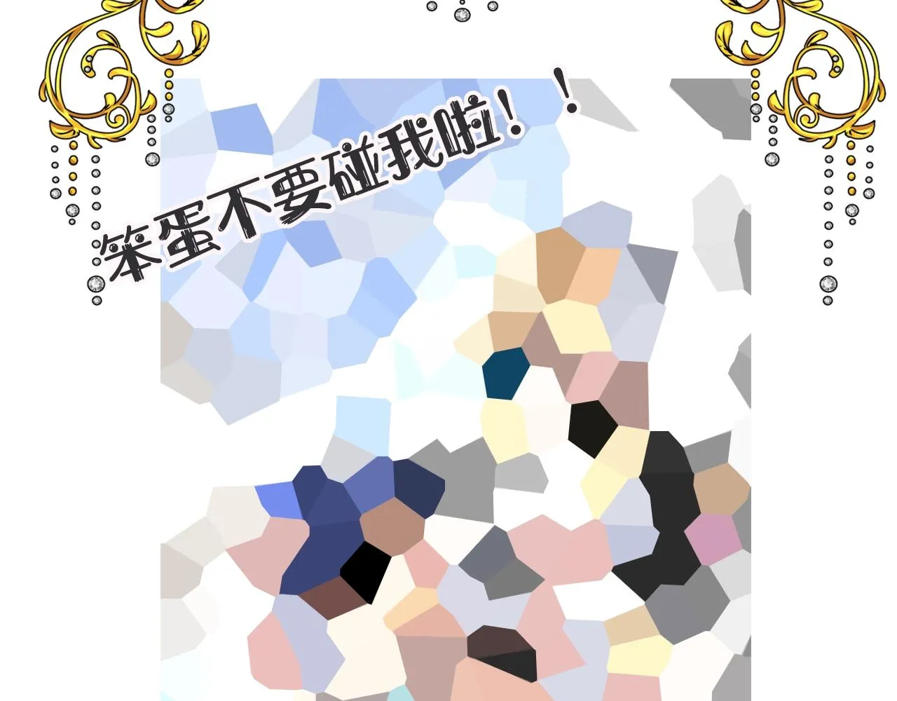 第49话 坦白 第100页