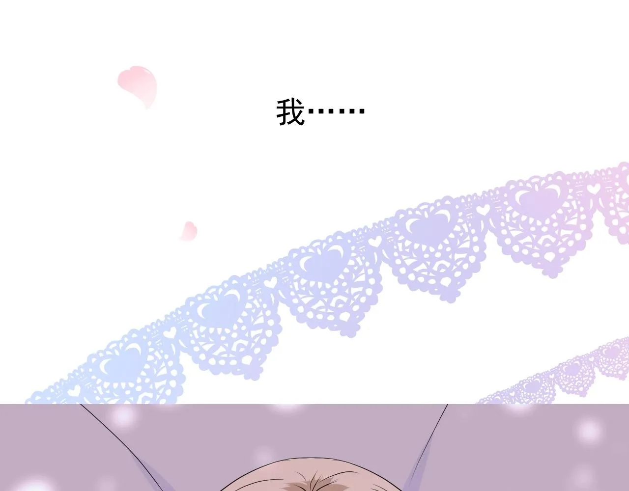 第48话 难以置信 第3页