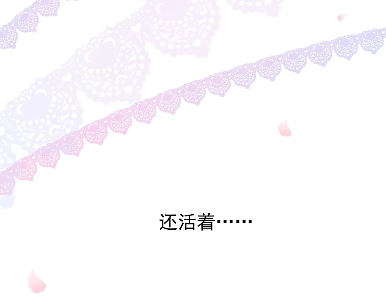 第48话 难以置信 第6页