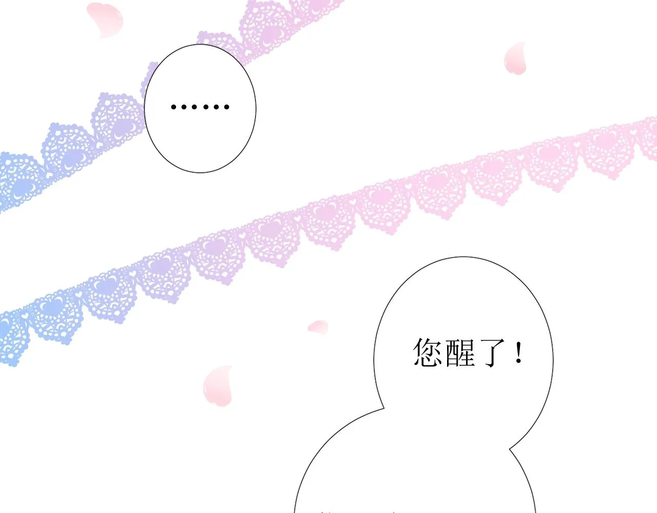 第48话 难以置信 第9页
