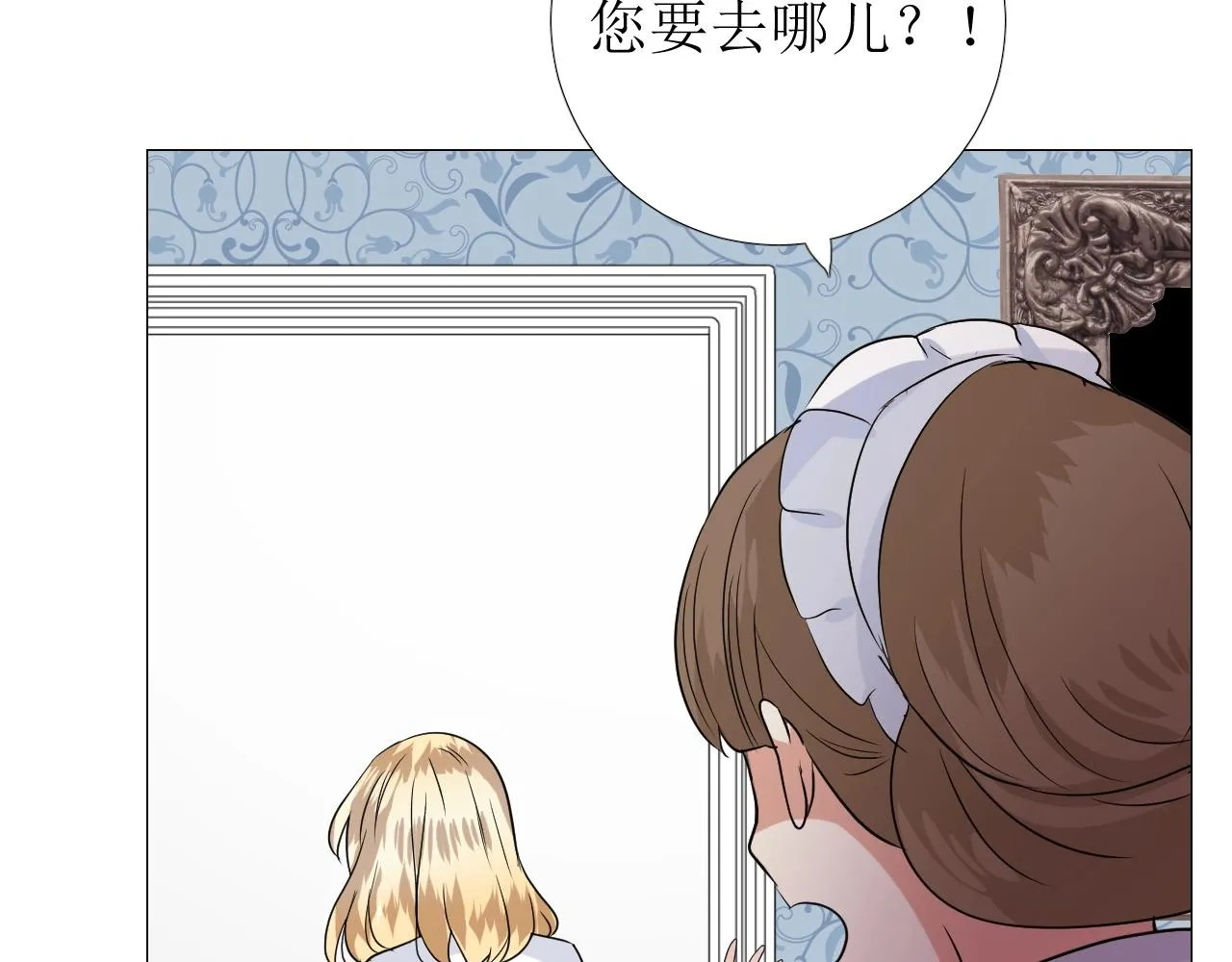 第48话 难以置信 第10页