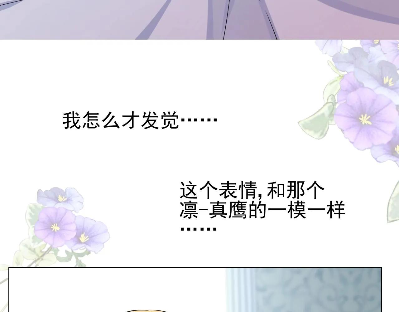 第48话 难以置信 第17页