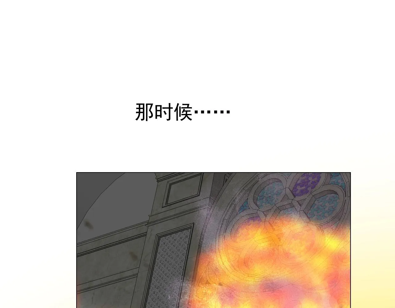 第48话 难以置信 第21页