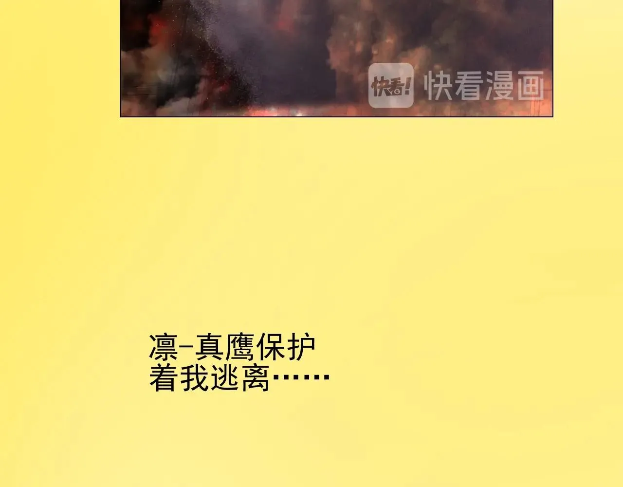 第48话 难以置信 第23页