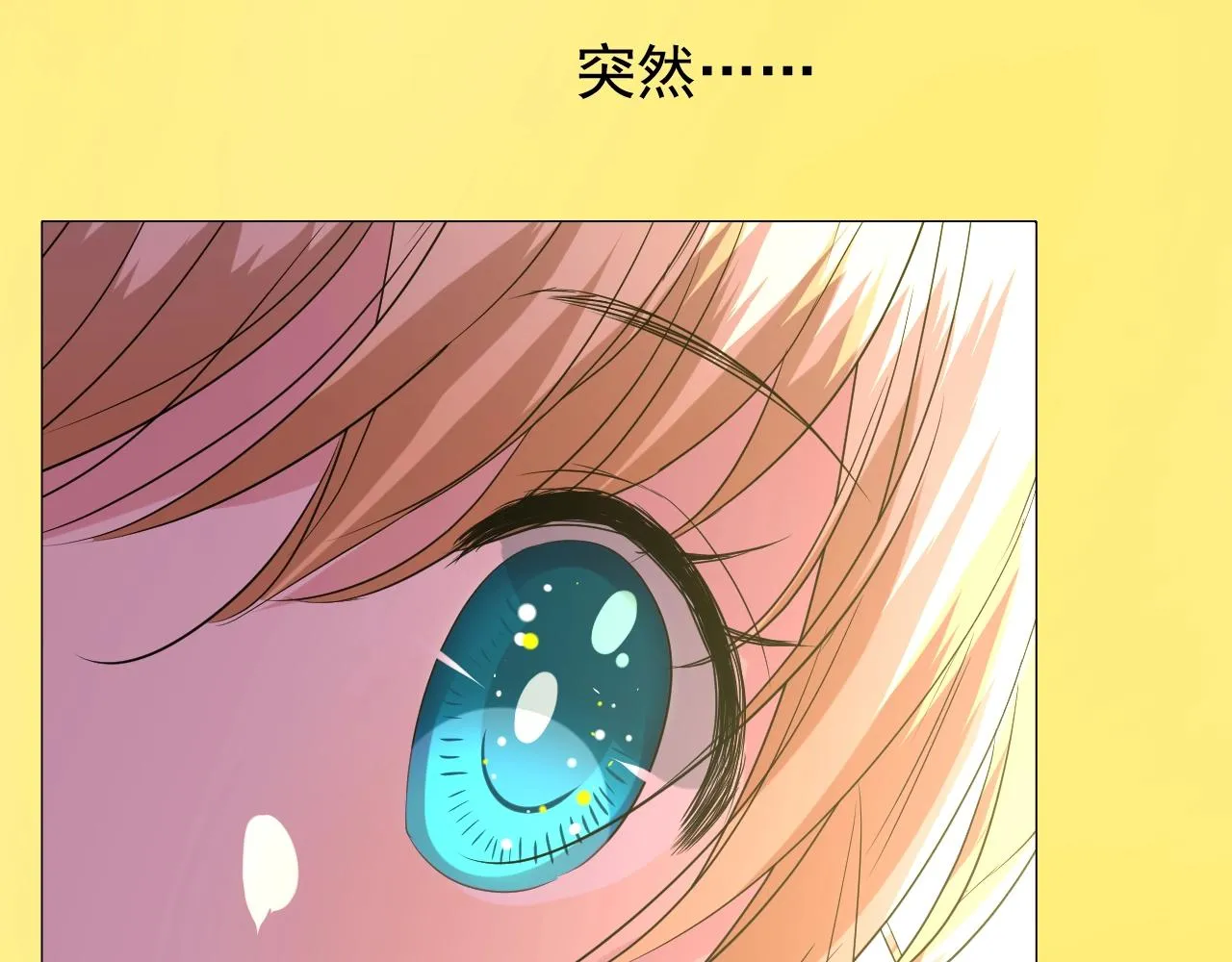 第48话 难以置信 第26页