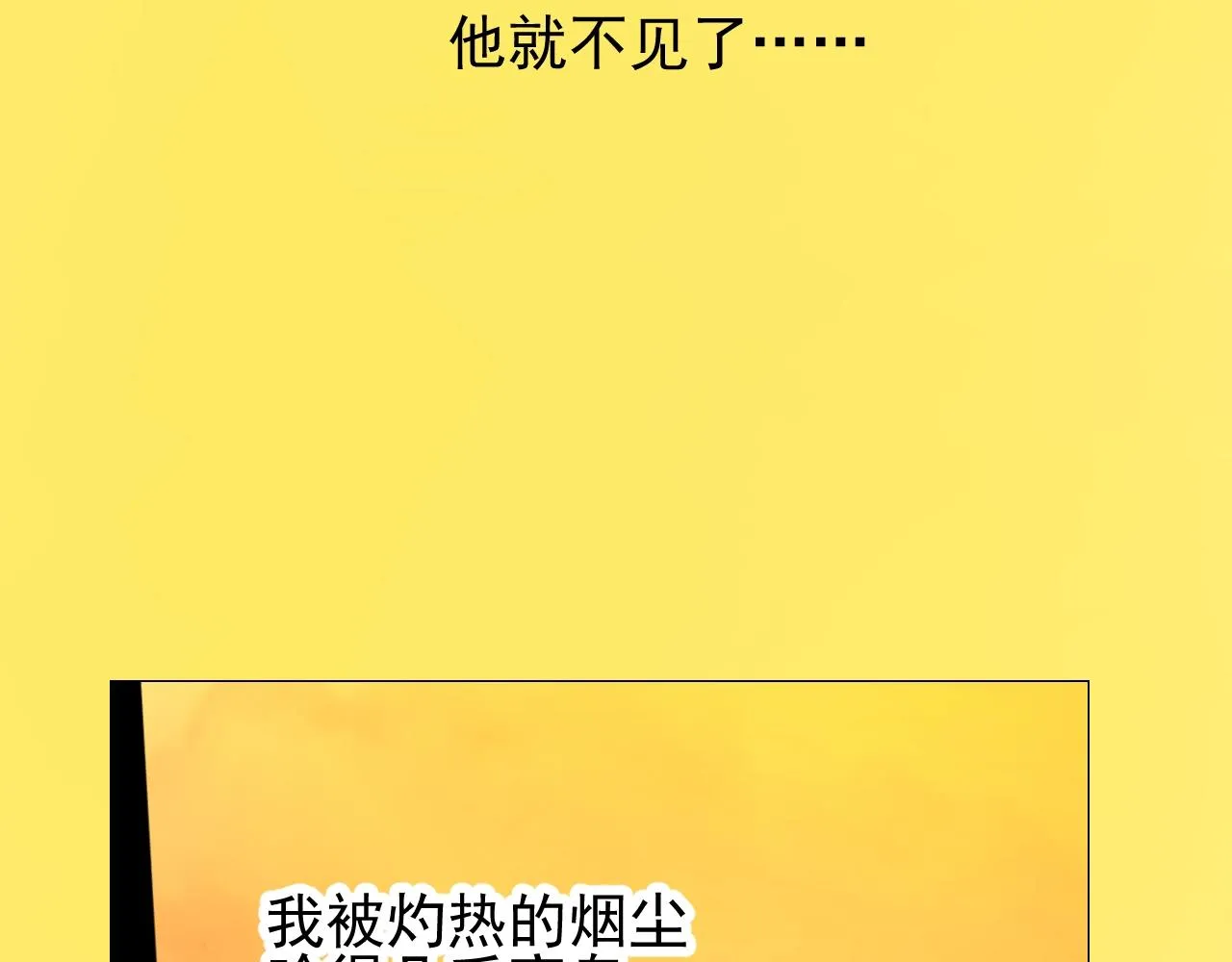 第48话 难以置信 第28页