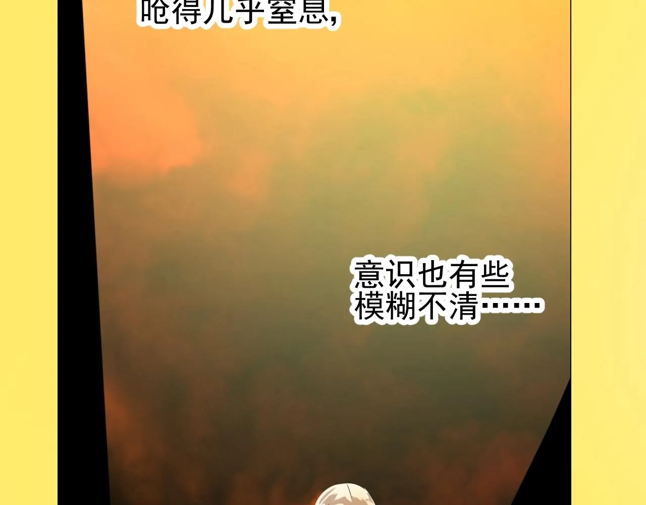 第48话 难以置信 第29页