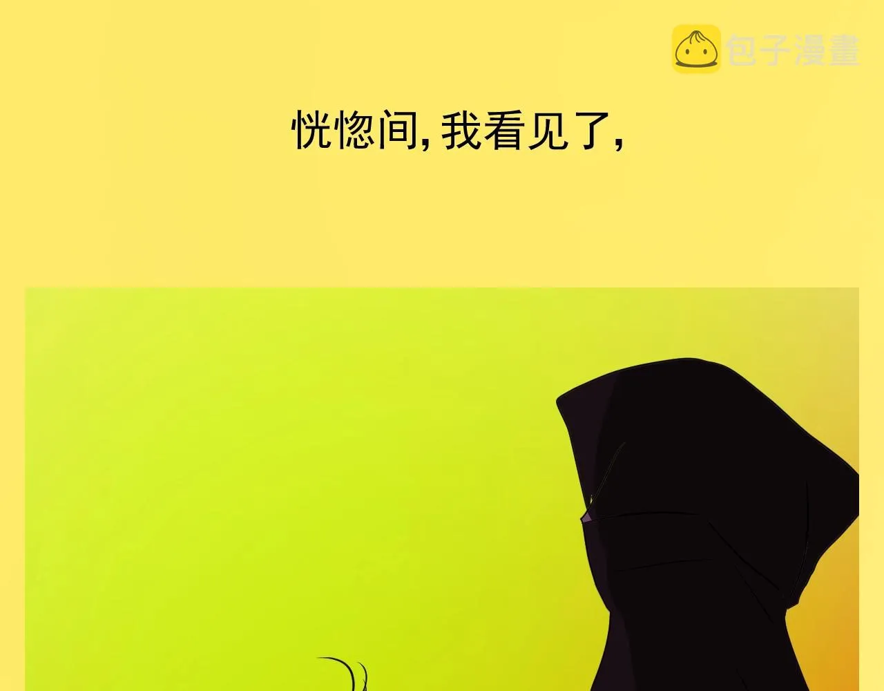 第48话 难以置信 第31页