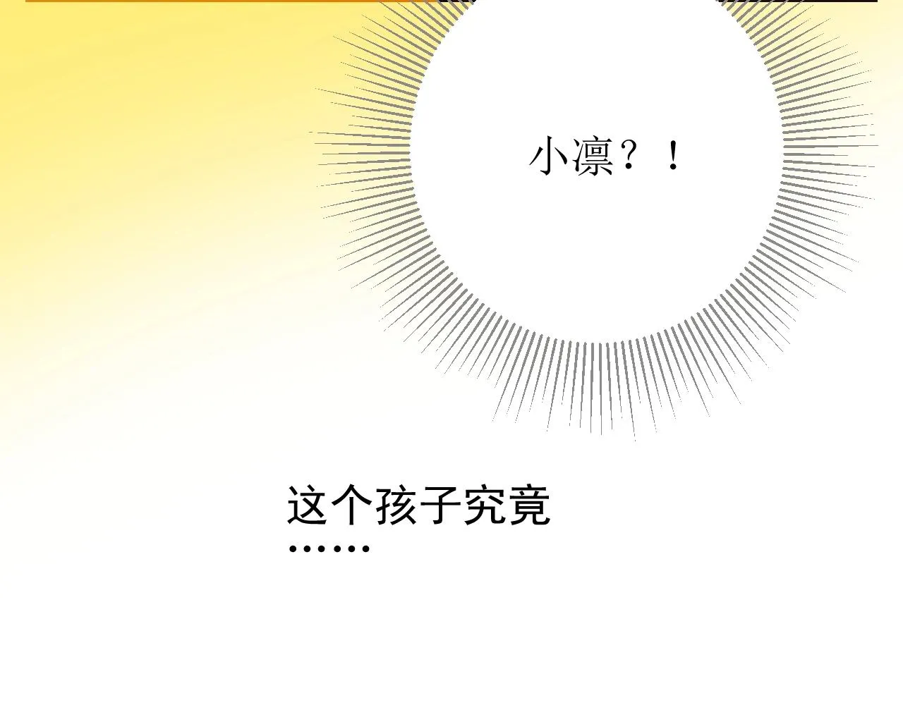 第48话 难以置信 第33页