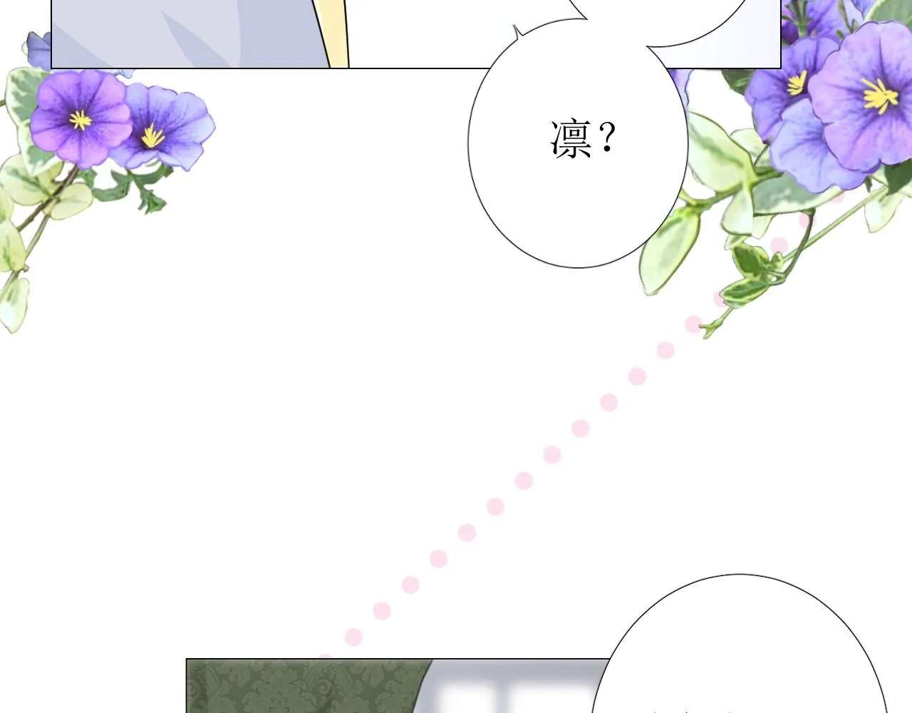 第48话 难以置信 第39页