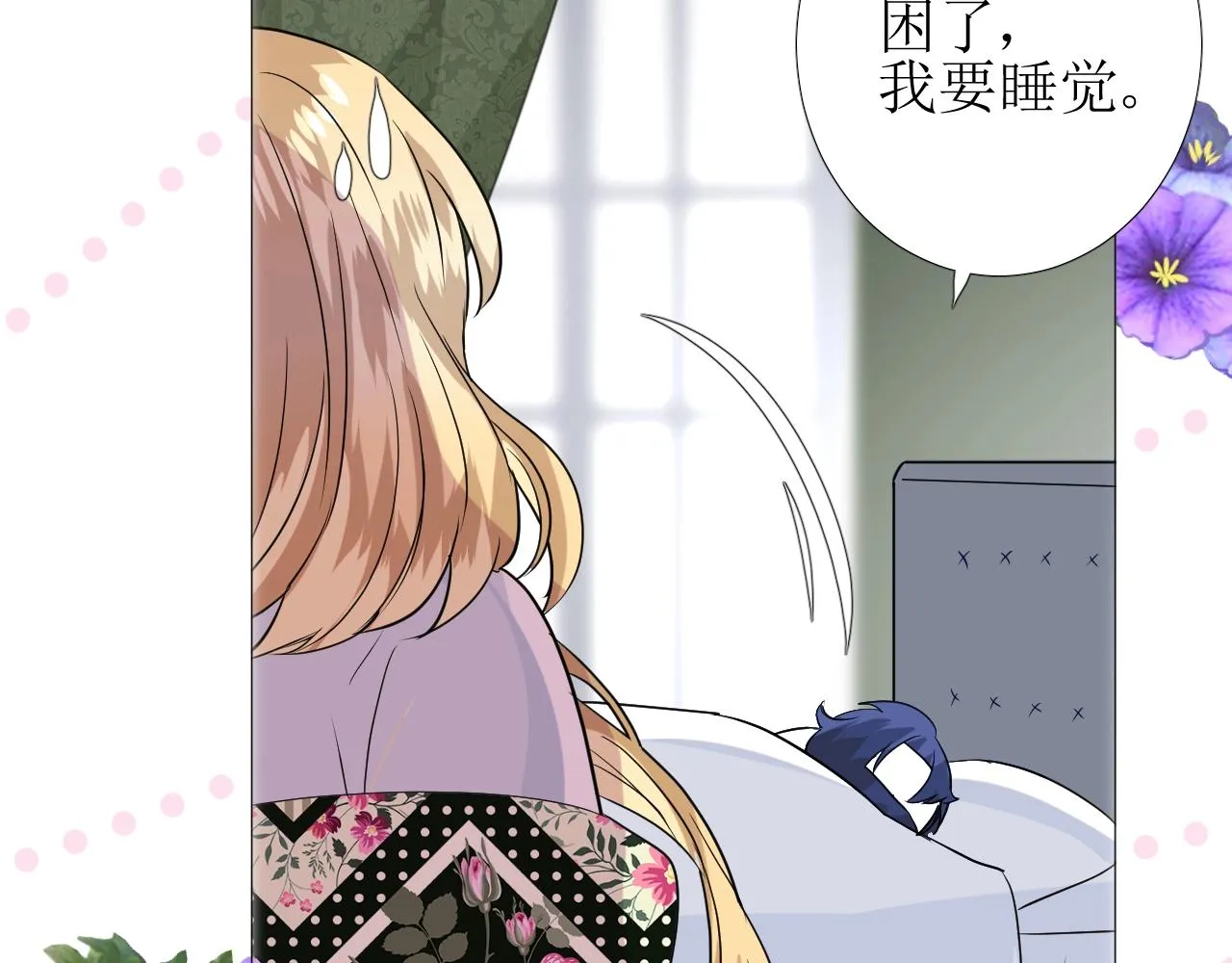 第48话 难以置信 第40页