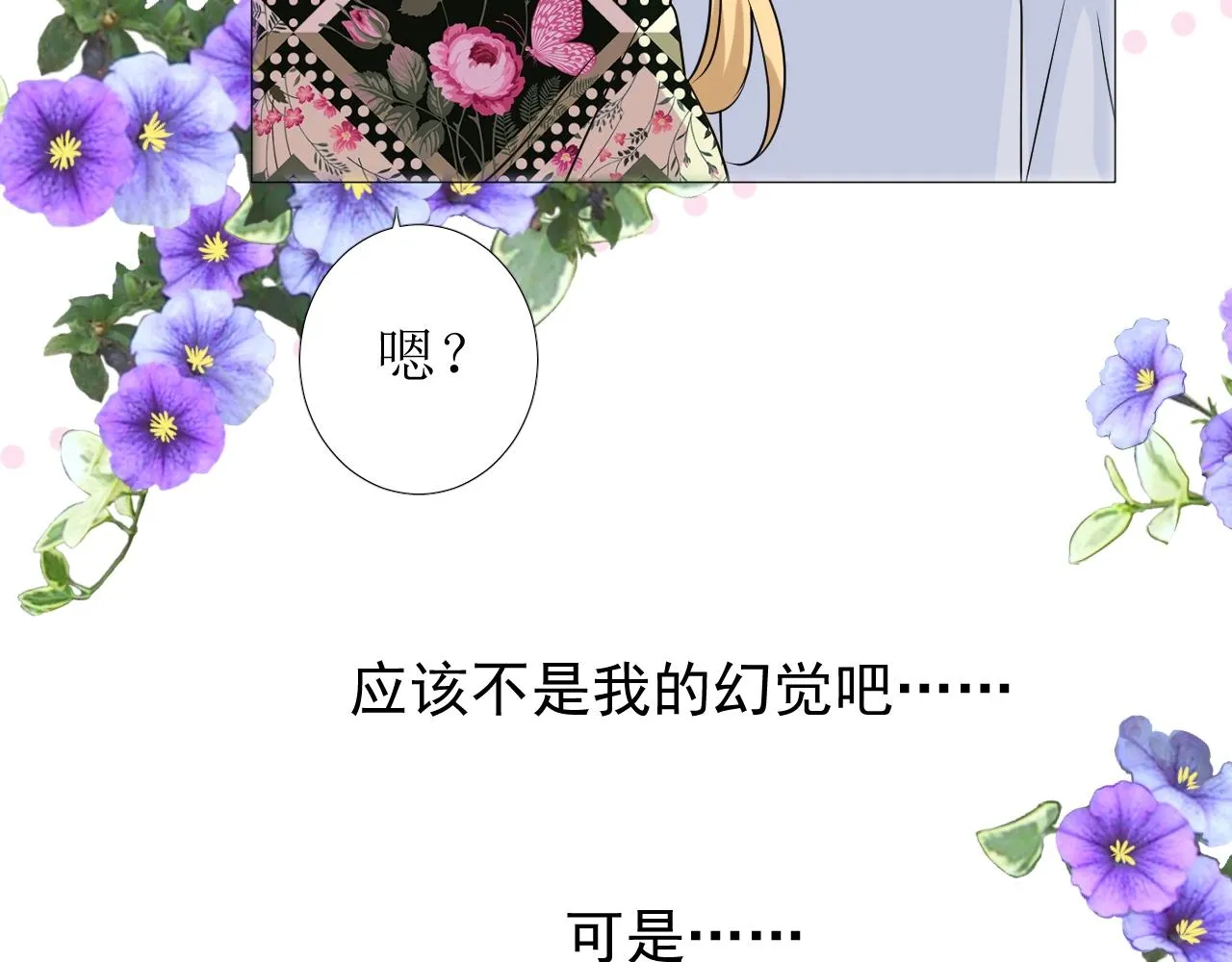 第48话 难以置信 第41页