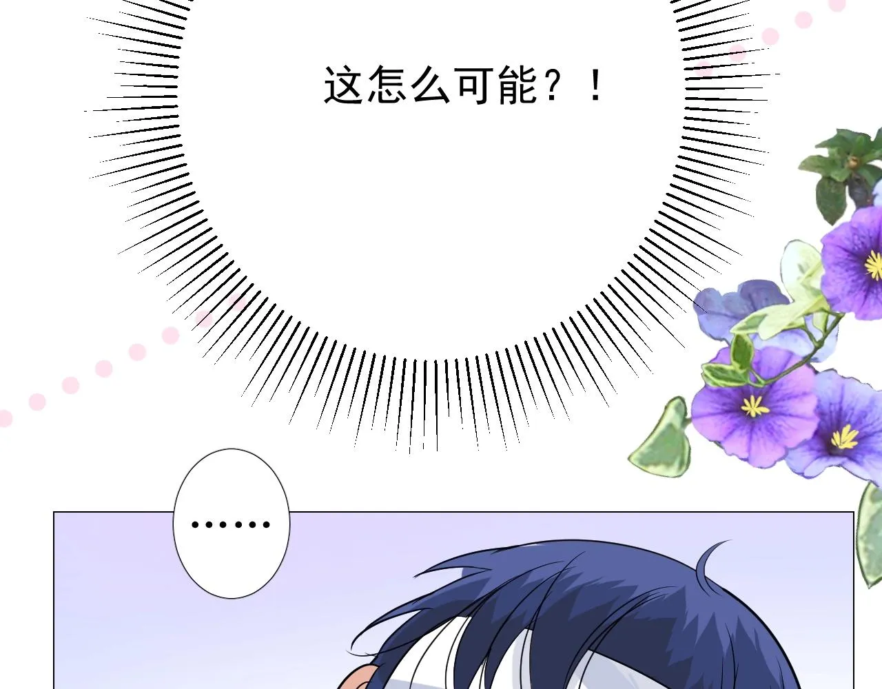 第48话 难以置信 第45页