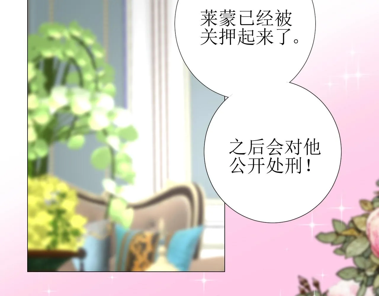 第48话 难以置信 第48页