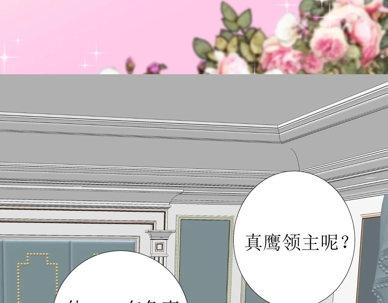 第48话 难以置信 第49页