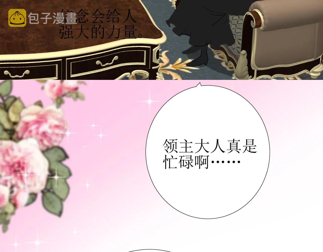 第48话 难以置信 第51页