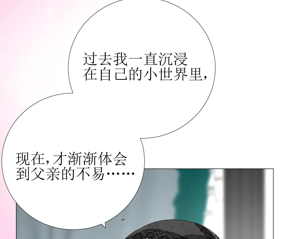 第48话 难以置信 第52页