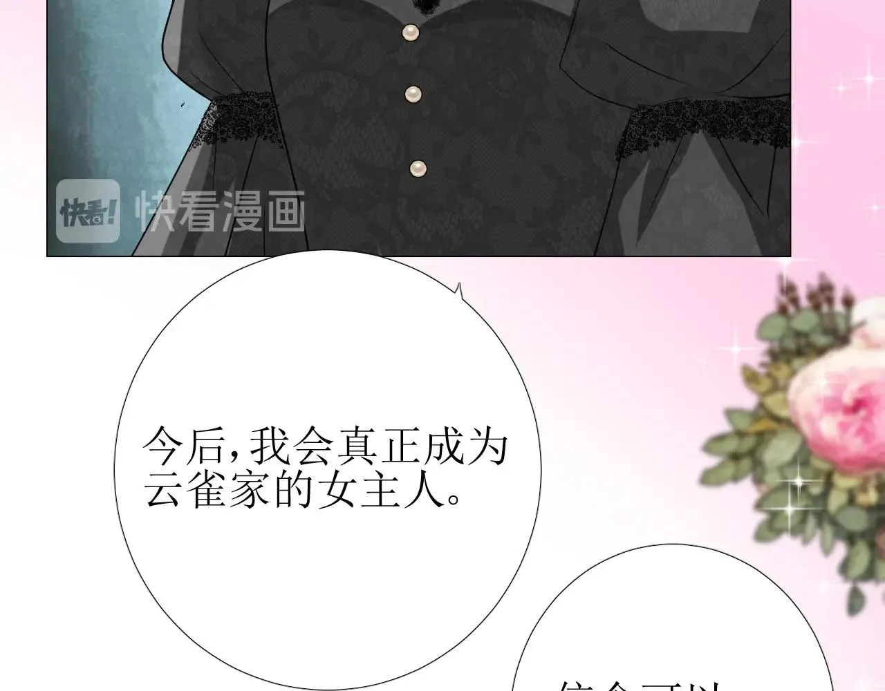 第48话 难以置信 第54页