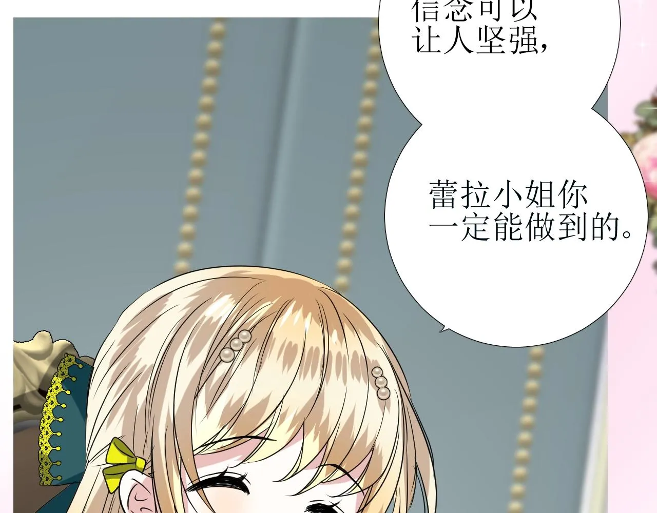 第48话 难以置信 第55页