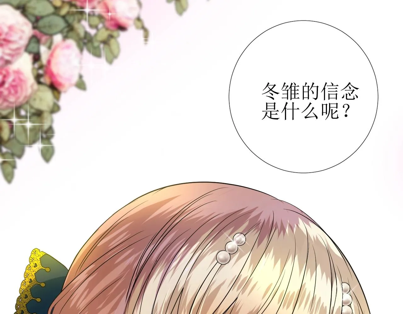 第48话 难以置信 第57页
