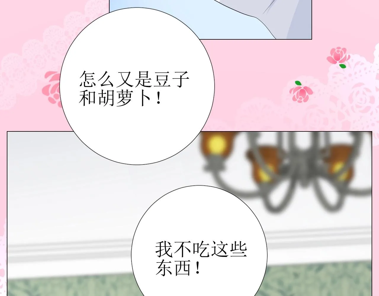 第48话 难以置信 第64页