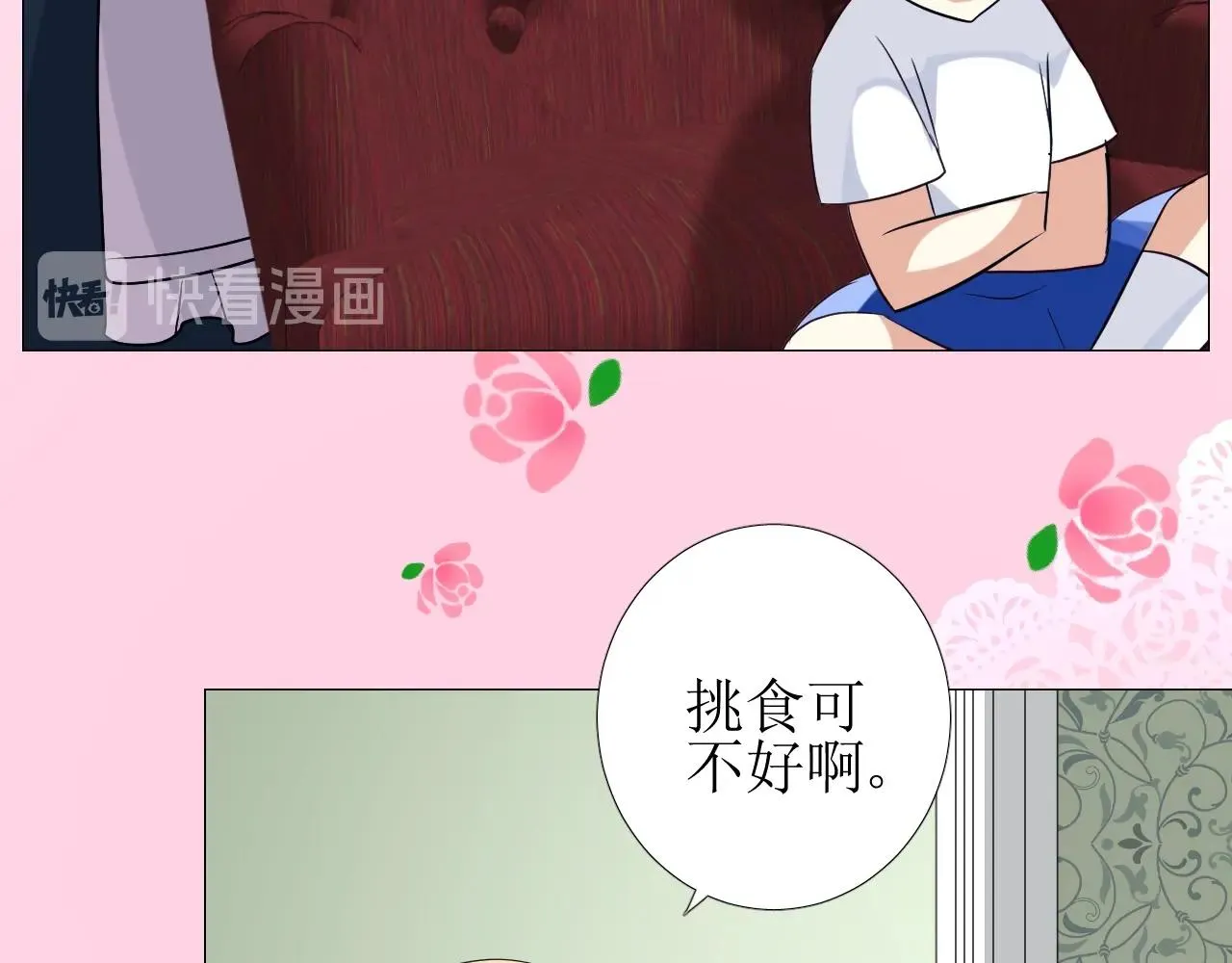 第48话 难以置信 第66页