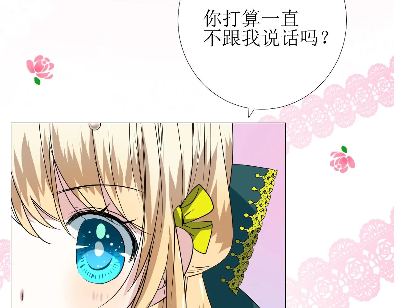第48话 难以置信 第71页