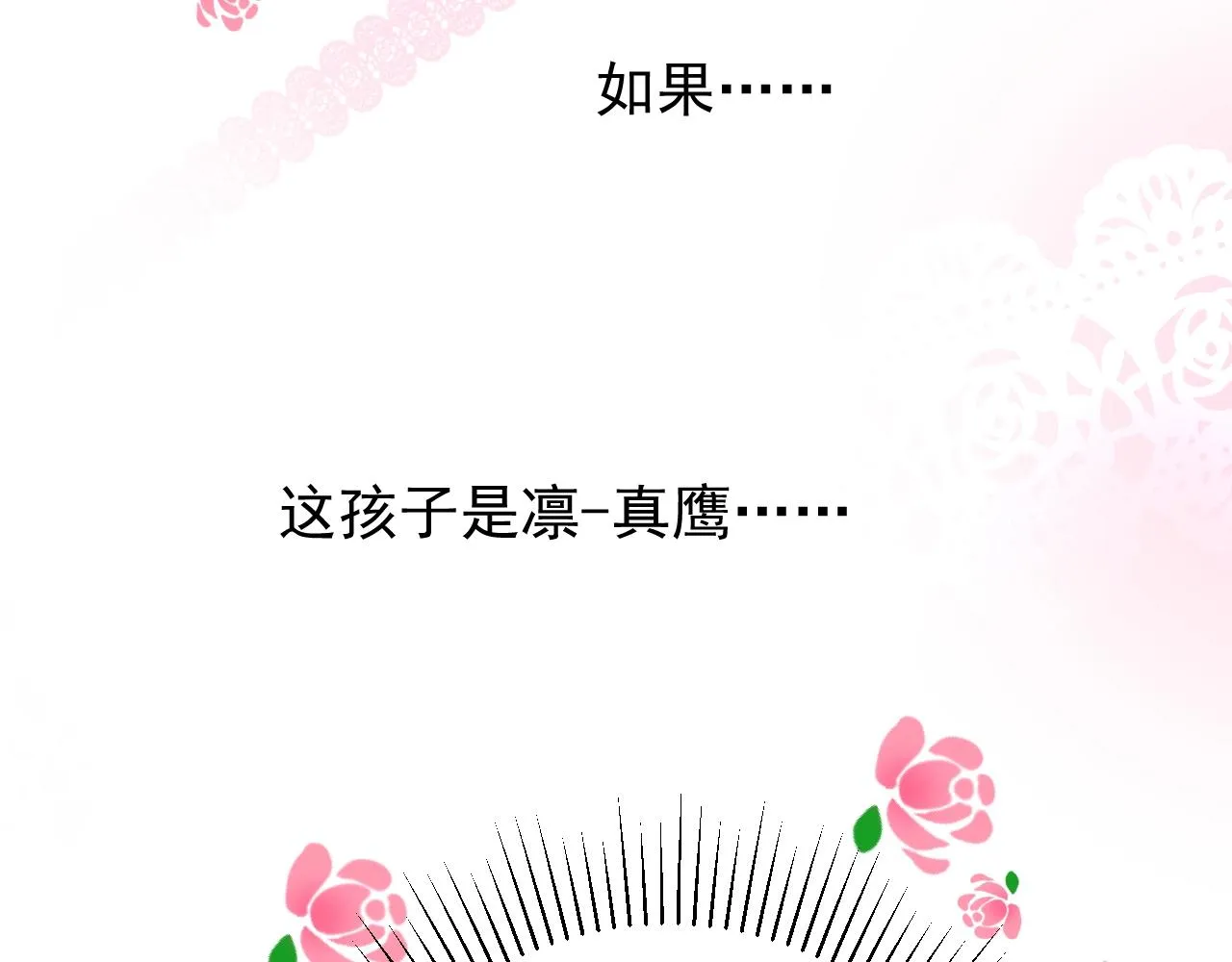 第48话 难以置信 第73页