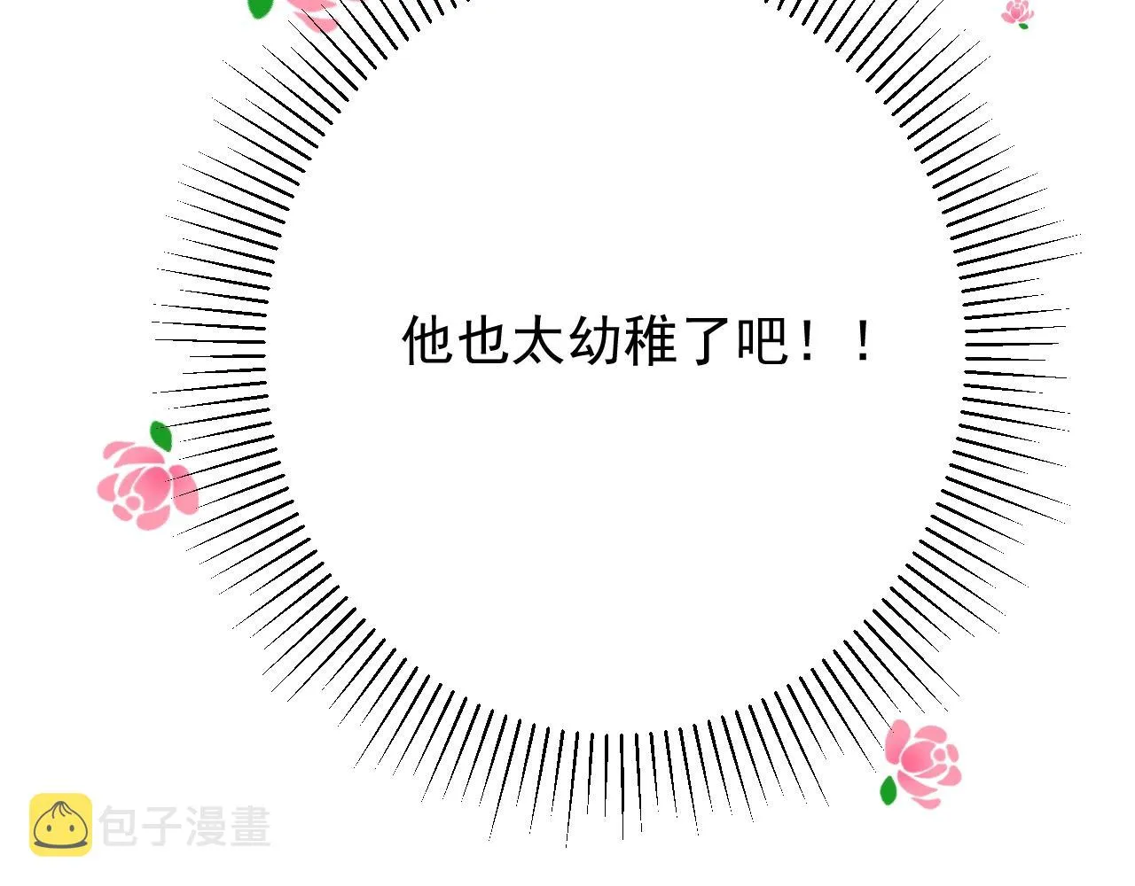 第48话 难以置信 第74页