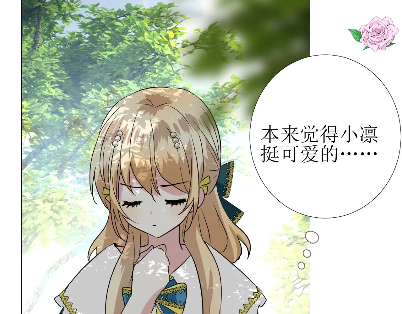 第48话 难以置信 第77页