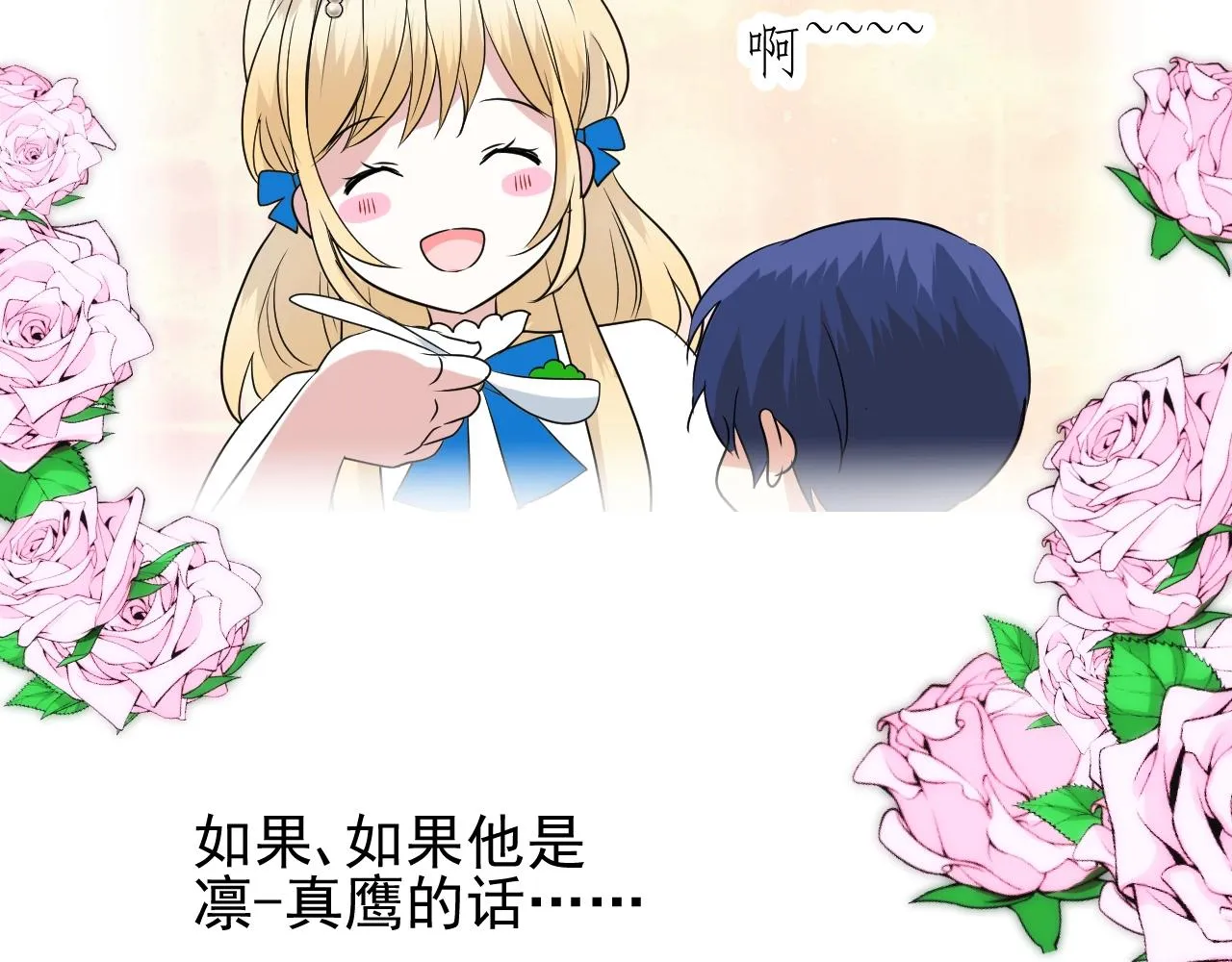 第48话 难以置信 第81页