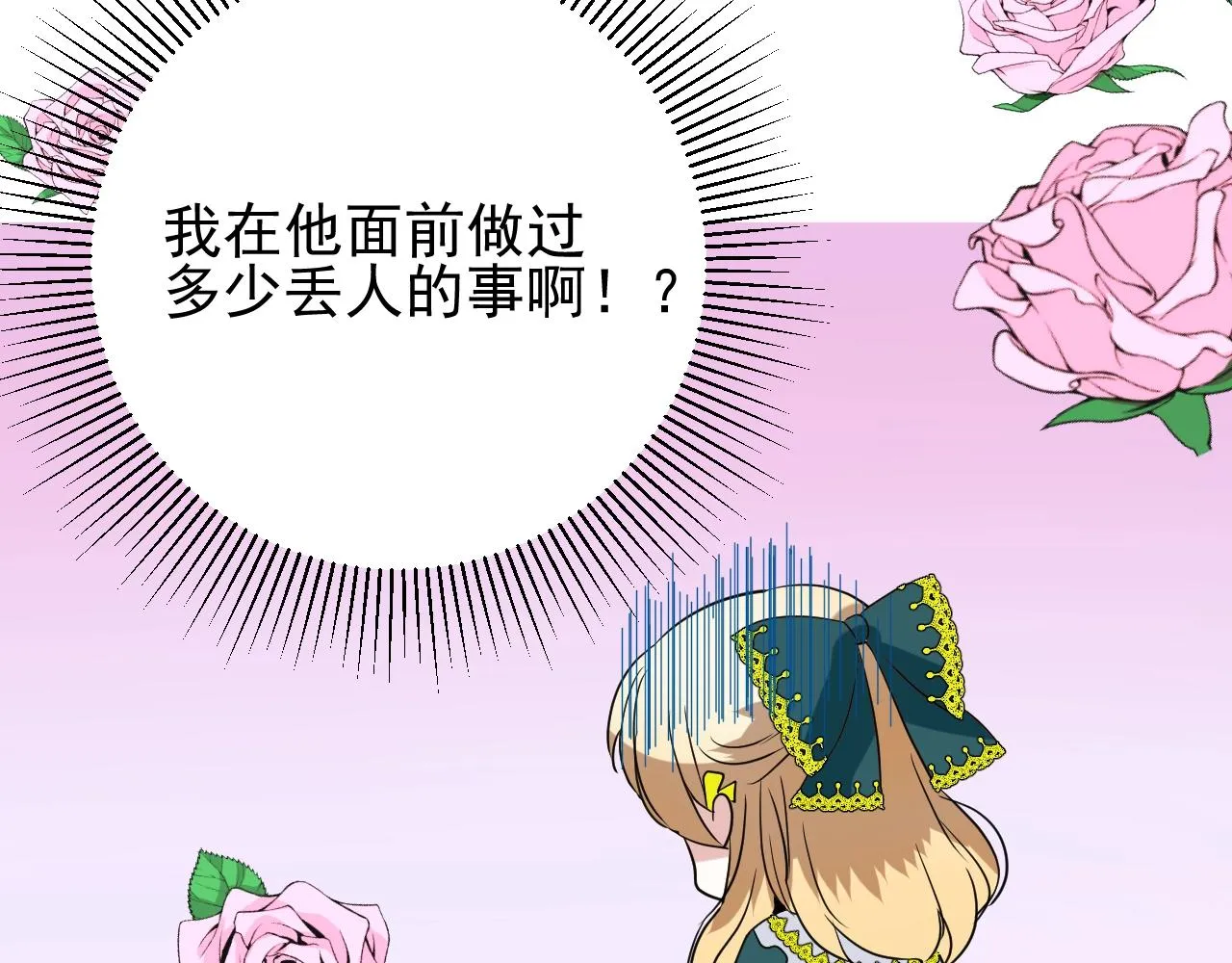 第48话 难以置信 第85页