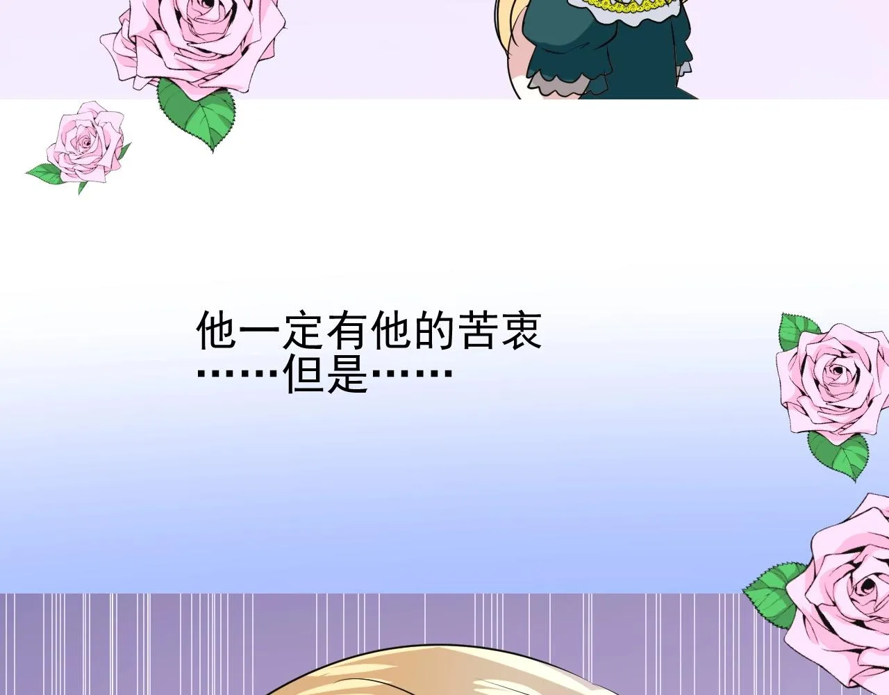 第48话 难以置信 第86页