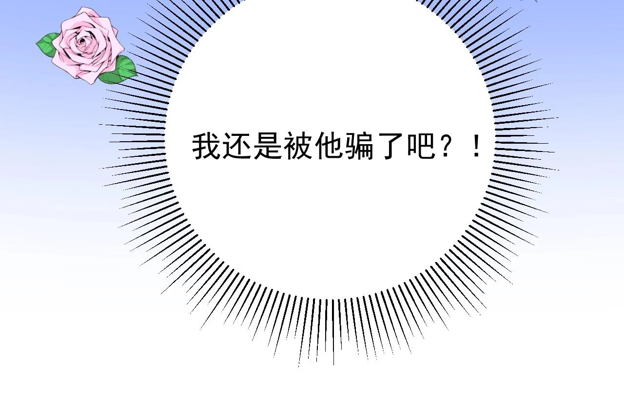 第48话 难以置信 第89页
