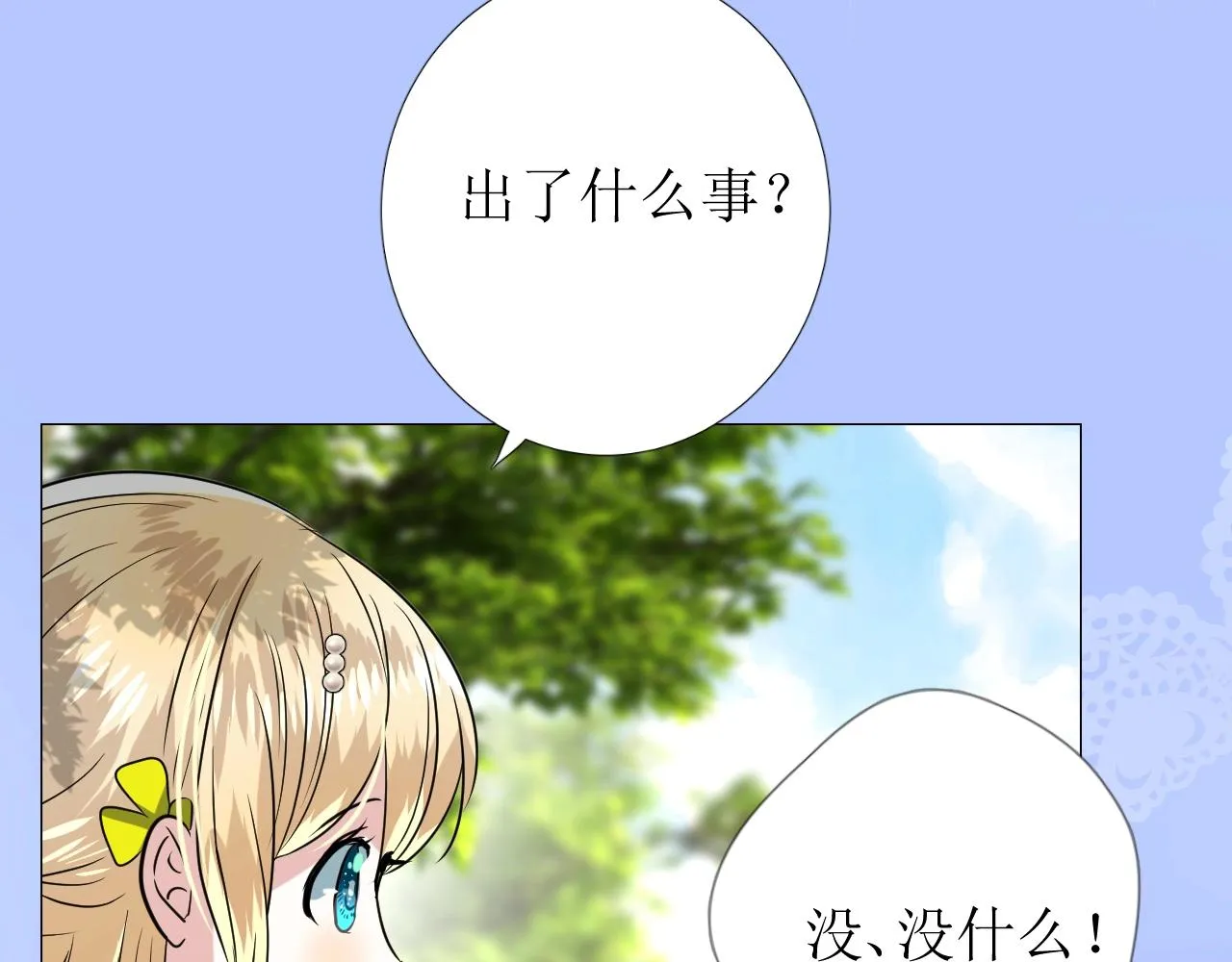 第48话 难以置信 第93页
